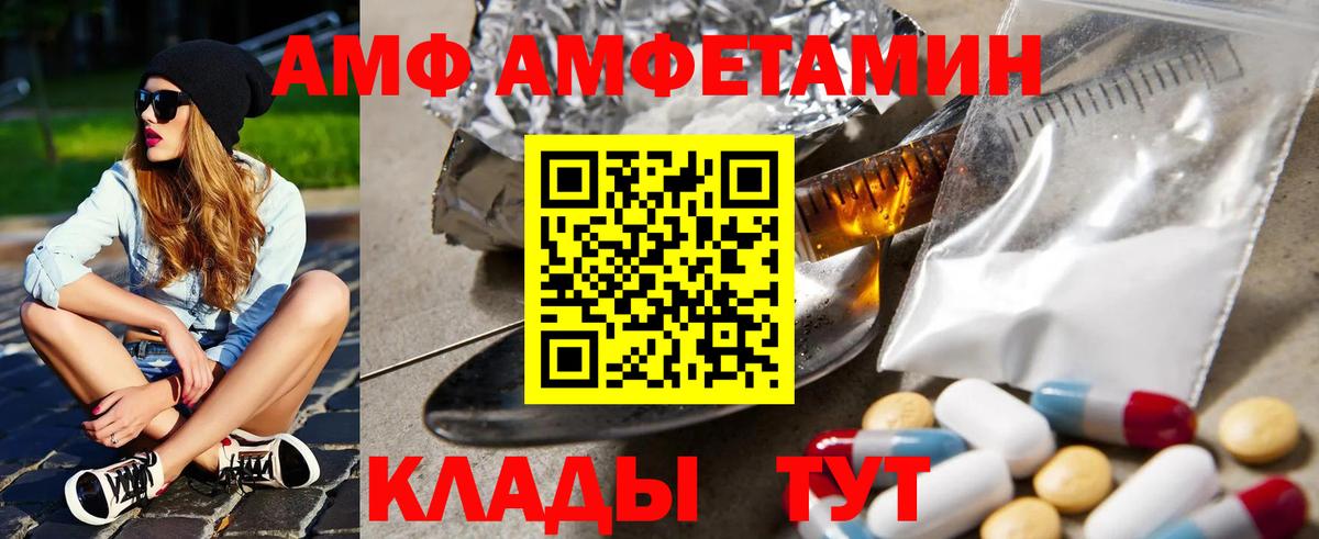 Амфетамин VHQ  Вход с VPN    как зайти  Старый Оскол  Амфетамин 