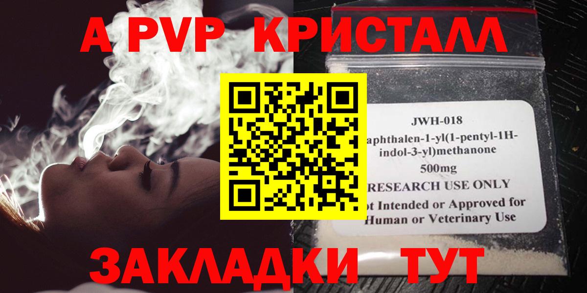 Alpha PVP  А ПВП крисы CK  Альфа ПВП крисы CK  Вход с VPN  Старый Оскол 