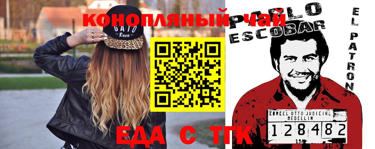 Старый Оскол  Печенье с ТГК марихуана  Вход с VPN 