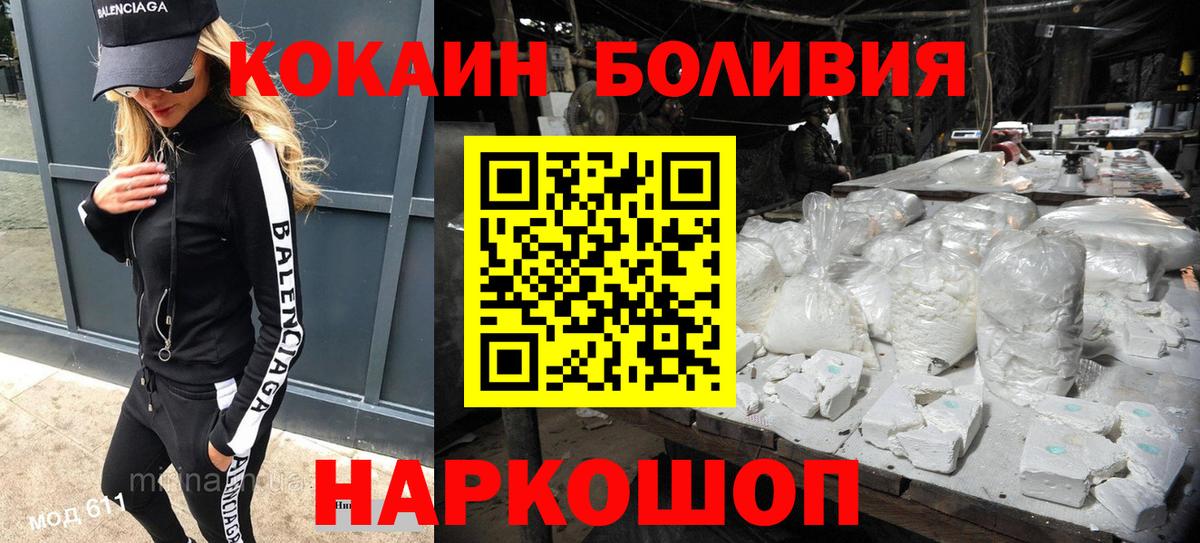 Старый Оскол  КОКАИН VHQ  Вход с VPN 