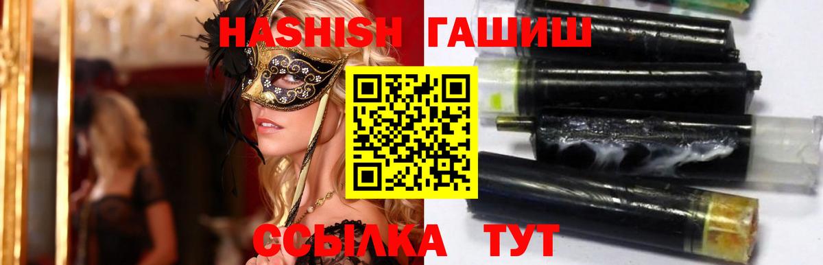 ГАШИШ  Гашиш гарик  ГАШИШ Изолятор  Вход с VPN  Старый Оскол 
