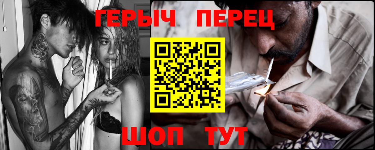 Героин белый Старый Оскол