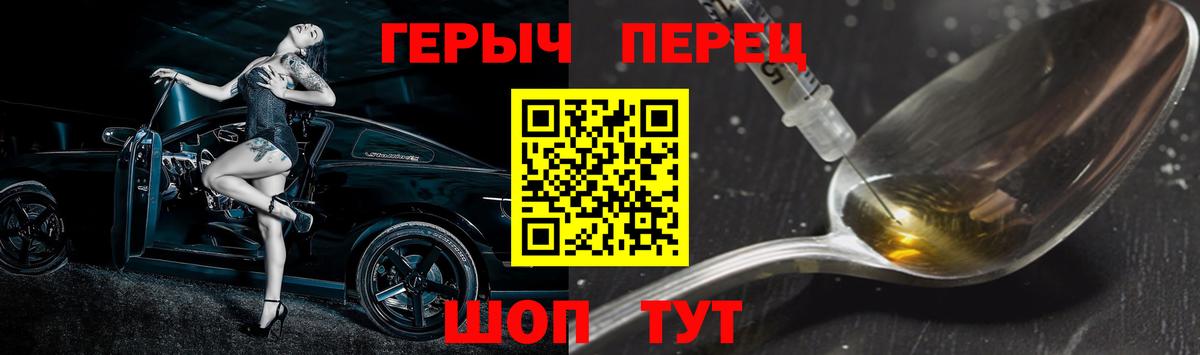 Героин Heroin  Вход с VPN  Старый Оскол 
