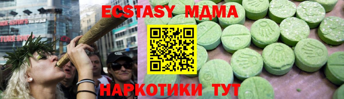 Старый Оскол  МДМА Molly  МДМА  Вход с VPN  MDMA молли 