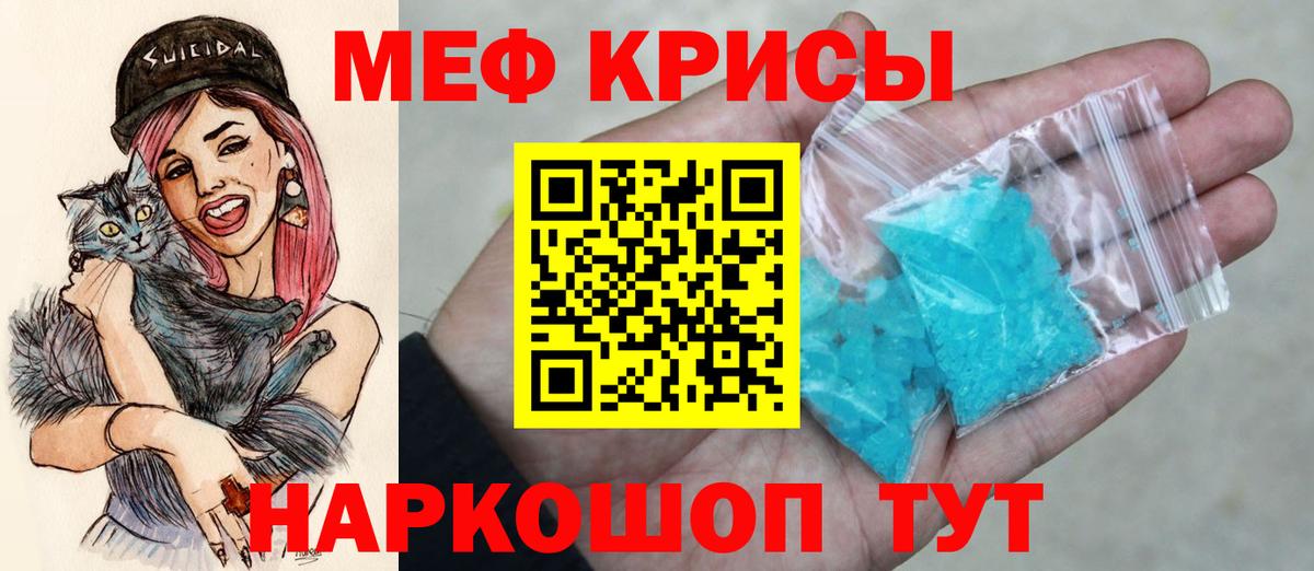 Меф кристаллы Старый Оскол