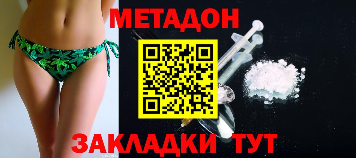 Старый Оскол  МЕТАДОН мёд  Вход с VPN  МЕТАДОН VHQ 