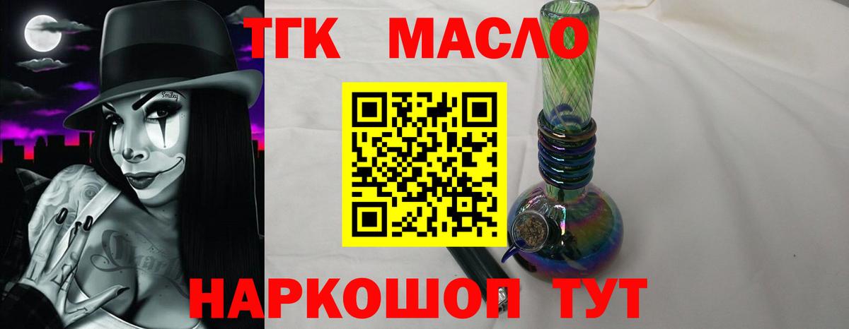 Дистиллят ТГК вейп  Вход с VPN  Старый Оскол 